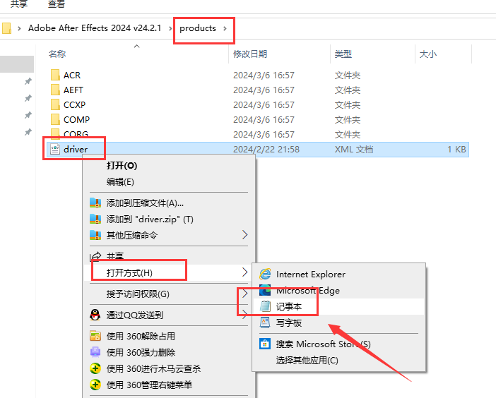 【AE2024】Adobe After Effects 2024 v24.2.1最新免费破解版安装图文教程、破解注册方法