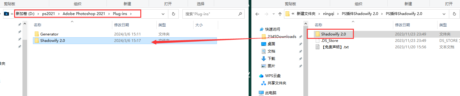 ps平滑长投影插件 Shadowify v2.0【支持ps2021版本及以上】最新中文版安装图文教程、破解注册方法