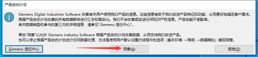 UG NX 2312【Siemens NX】简体中文免费版安装图文教程、破解注册方法