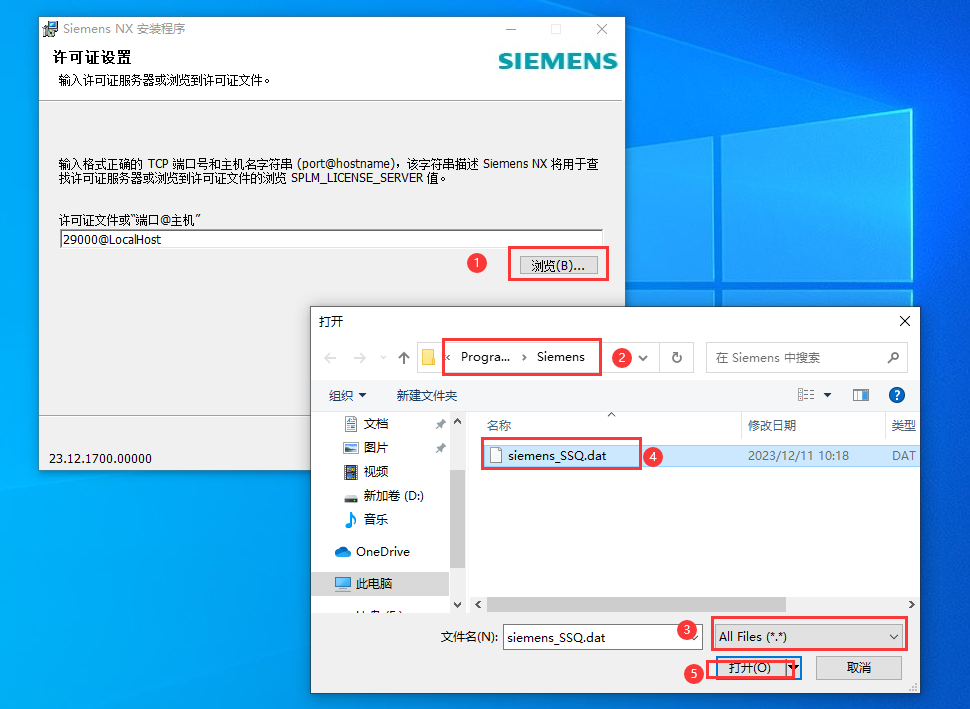 UG NX 2312【Siemens NX】简体中文免费版安装图文教程、破解注册方法