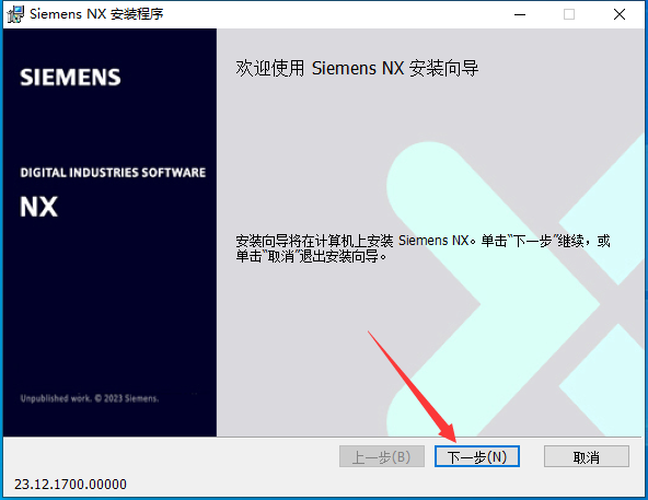 UG NX 2312【Siemens NX】简体中文免费版安装图文教程、破解注册方法