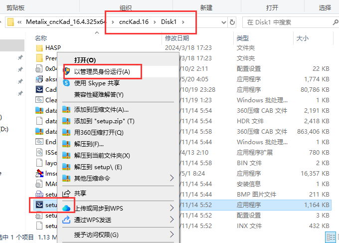 【亲测能用】cnckad v16【一体化CAD / CAM钣金软件】中文破解版安装图文教程-羽兔网