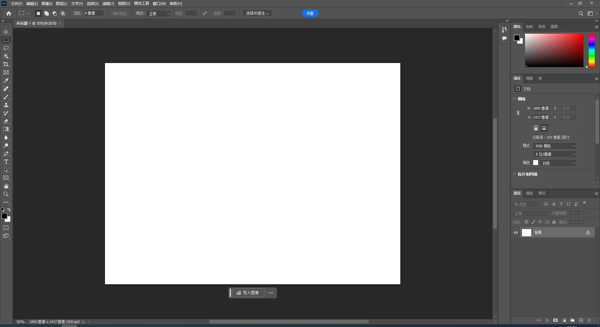Adobe Photoshop 2024 v25.6.0【ps最新版】免费破解版安装图文教程、破解注册方法