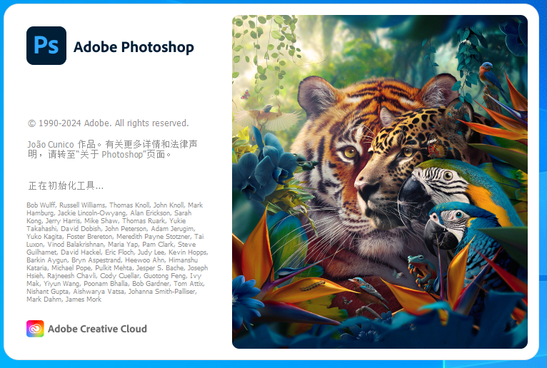 Adobe Photoshop 2024 v25.6.0【ps最新版】免费破解版安装图文教程、破解注册方法