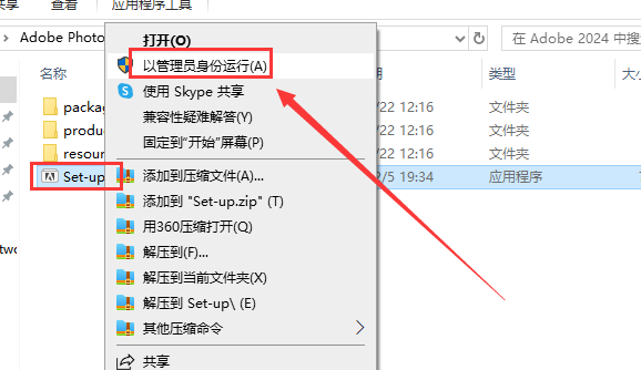 Adobe Photoshop 2024 v25.6.0【ps最新版】免费破解版安装图文教程、破解注册方法