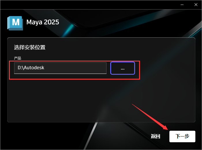 Maya 2025 安装包【玛雅2025免费下】最新破解版安装图文教程、破解注册方法