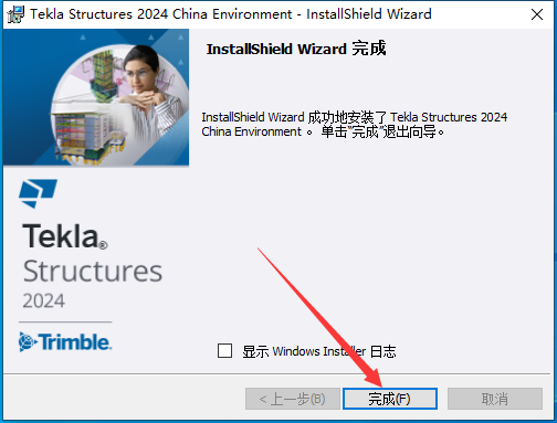 【亲测能用】Tekla Structures 2024 最新免费破解版安装图文教程-羽兔网