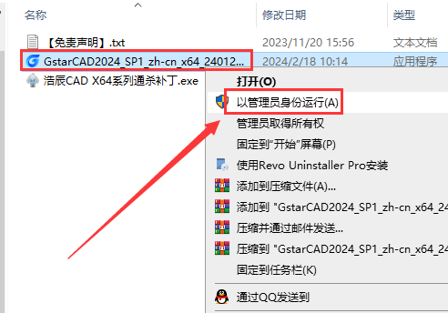 浩辰CAD 2024【国产CAD软件】{tag}(1)