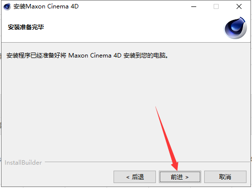 Cinema 4D 2024.4.0破解版【C4D 2024最新版】免费下载安装图文教程、破解注册方法