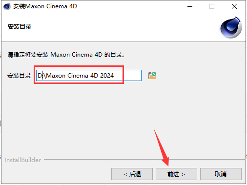 Cinema 4D 2024.4.0破解版【C4D 2024最新版】免费下载安装图文教程、破解注册方法