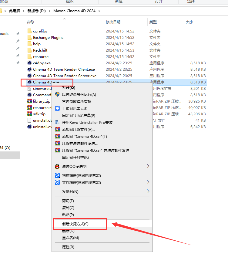 Cinema 4D 2024.4.0破解版【C4D 2024最新版】免费下载安装图文教程、破解注册方法
