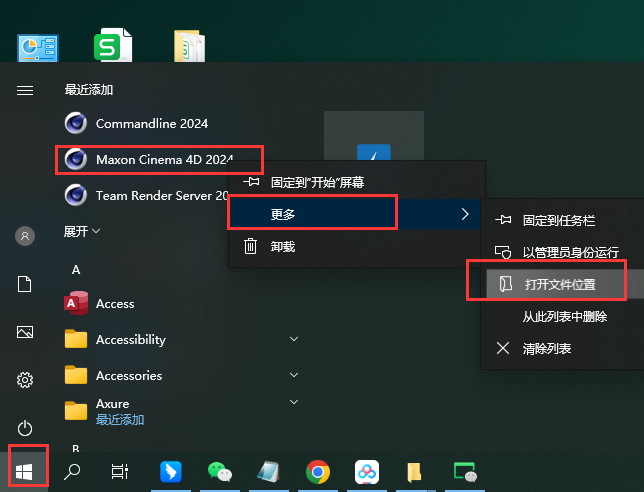 Cinema 4D 2024.4.0破解版【C4D 2024最新版】免费下载安装图文教程、破解注册方法