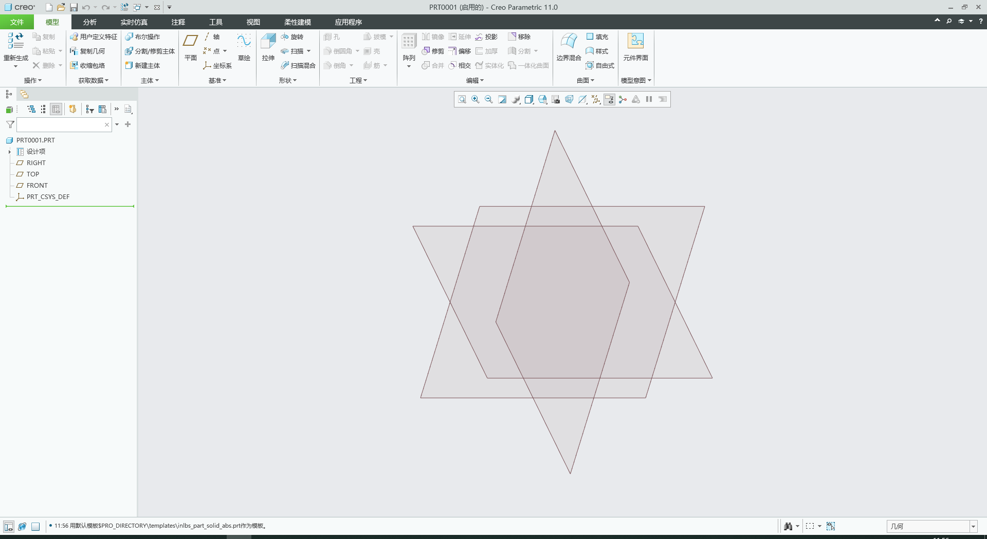 PTC Creo11.0中文破解版+安装教程(亲测可用)插图22