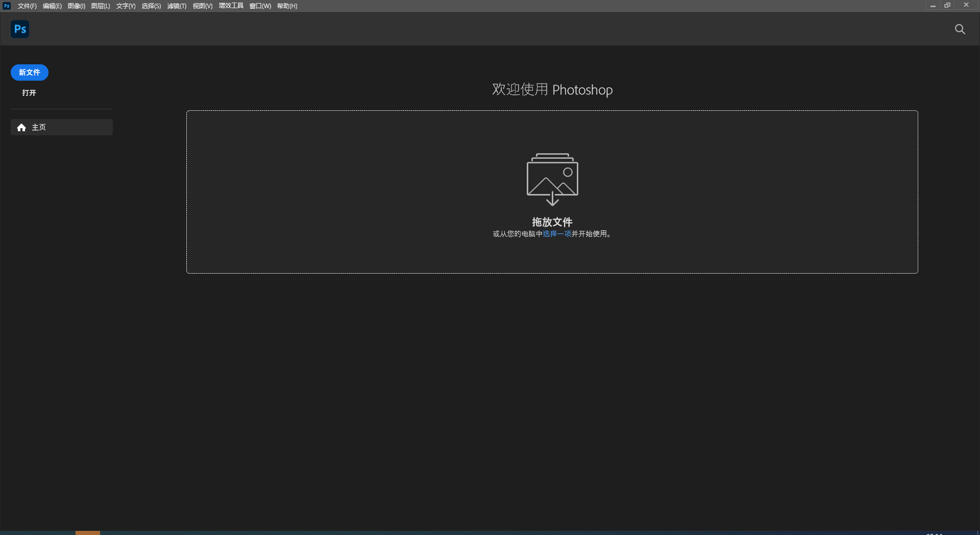 Adobe Photoshop 2024 v25.7.0 正式版_破解版安装图文教程、破解注册方法