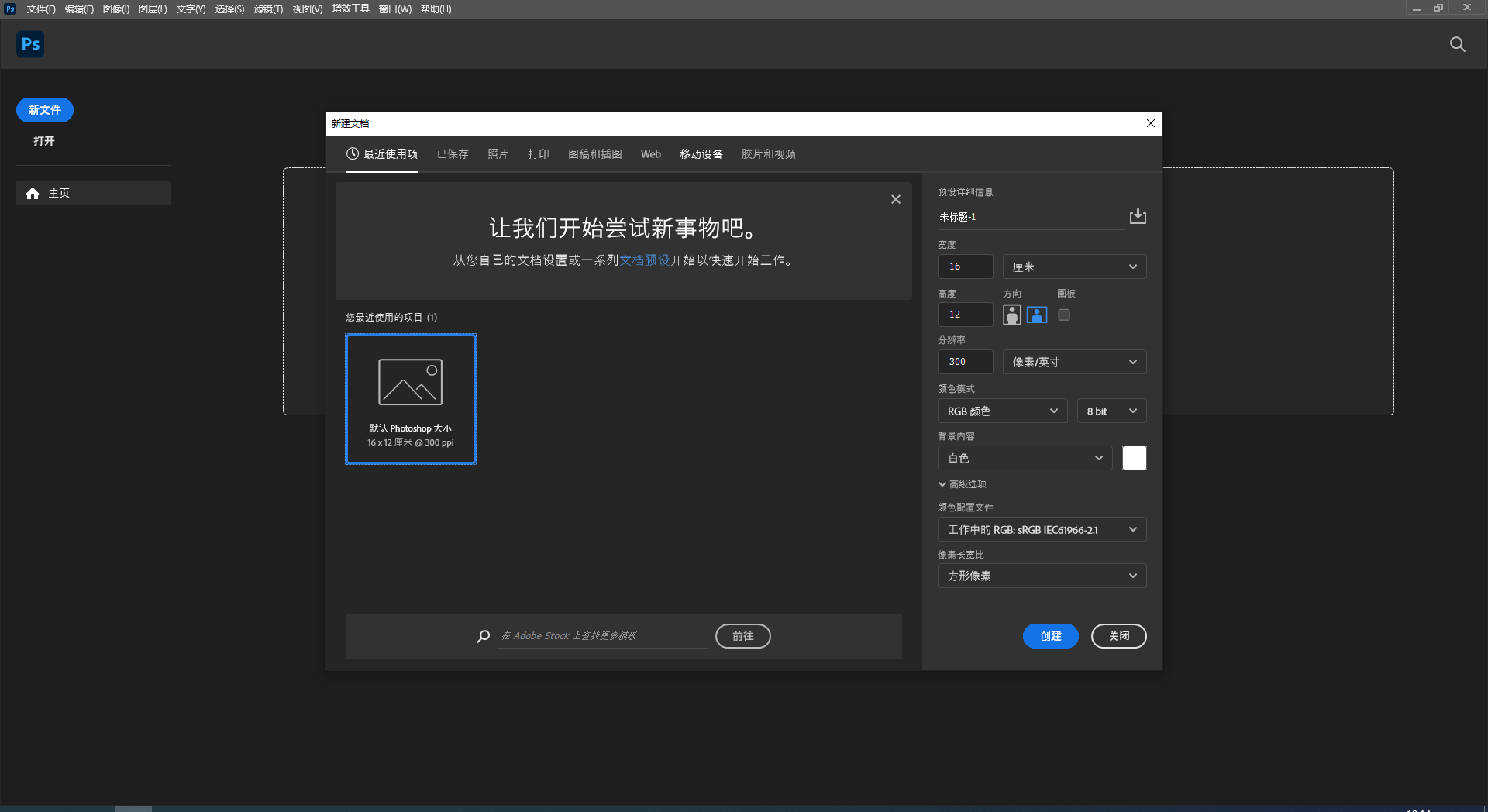 Adobe Photoshop 2024 v25.7.0 正式版_破解版安装图文教程、破解注册方法