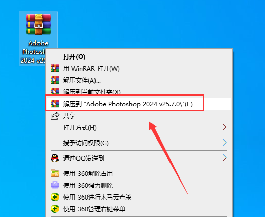 Adobe Photoshop 2024 v25.7.0 正式版_破解版安装图文教程、破解注册方法