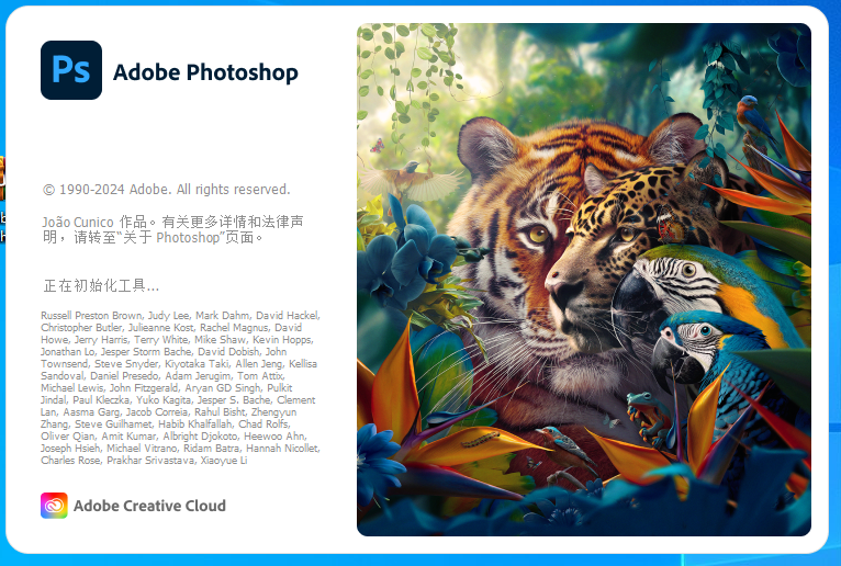 Adobe Photoshop 2024 v25.7.0 正式版_破解版安装图文教程、破解注册方法