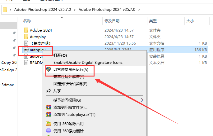 Adobe Photoshop 2024 v25.7.0 正式版_破解版安装图文教程、破解注册方法