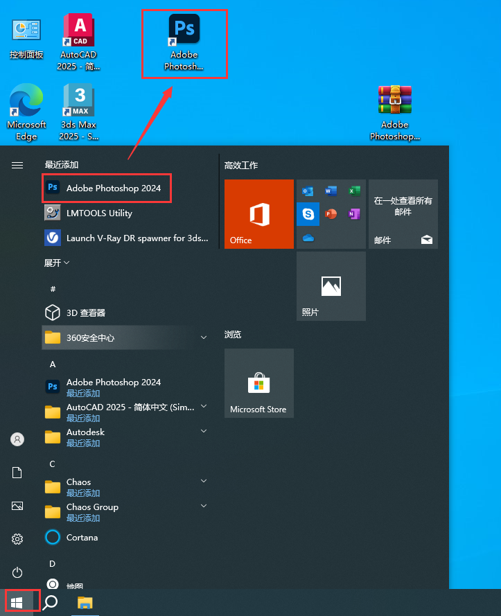 Adobe Photoshop 2024 v25.7.0 正式版_破解版安装图文教程、破解注册方法