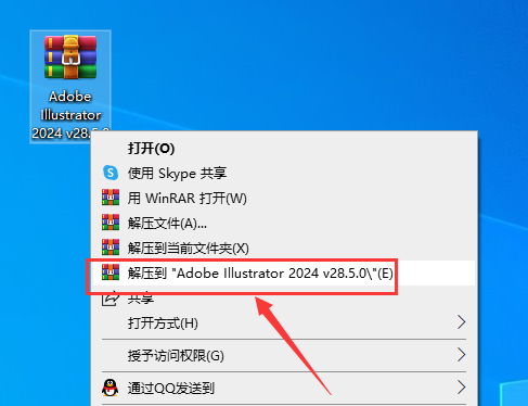 Adobe Illustrator 2024 v28.5.0最新破解版安装图文教程、破解注册方法