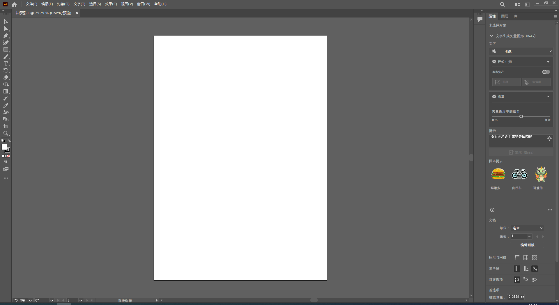 Adobe Illustrator 2024 v28.5.0最新破解版安装图文教程、破解注册方法