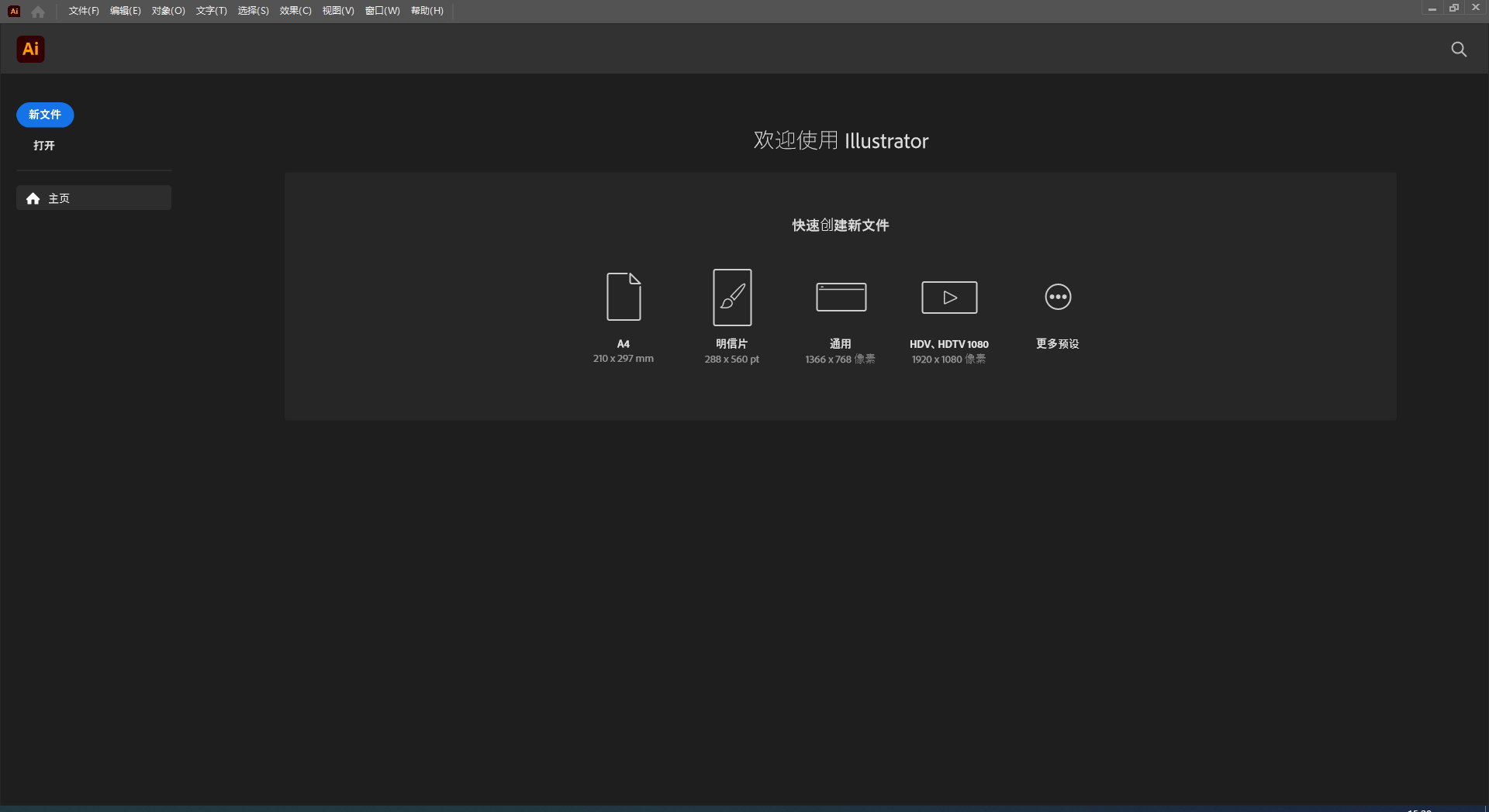 Adobe Illustrator 2024 v28.5.0最新破解版安装图文教程、破解注册方法
