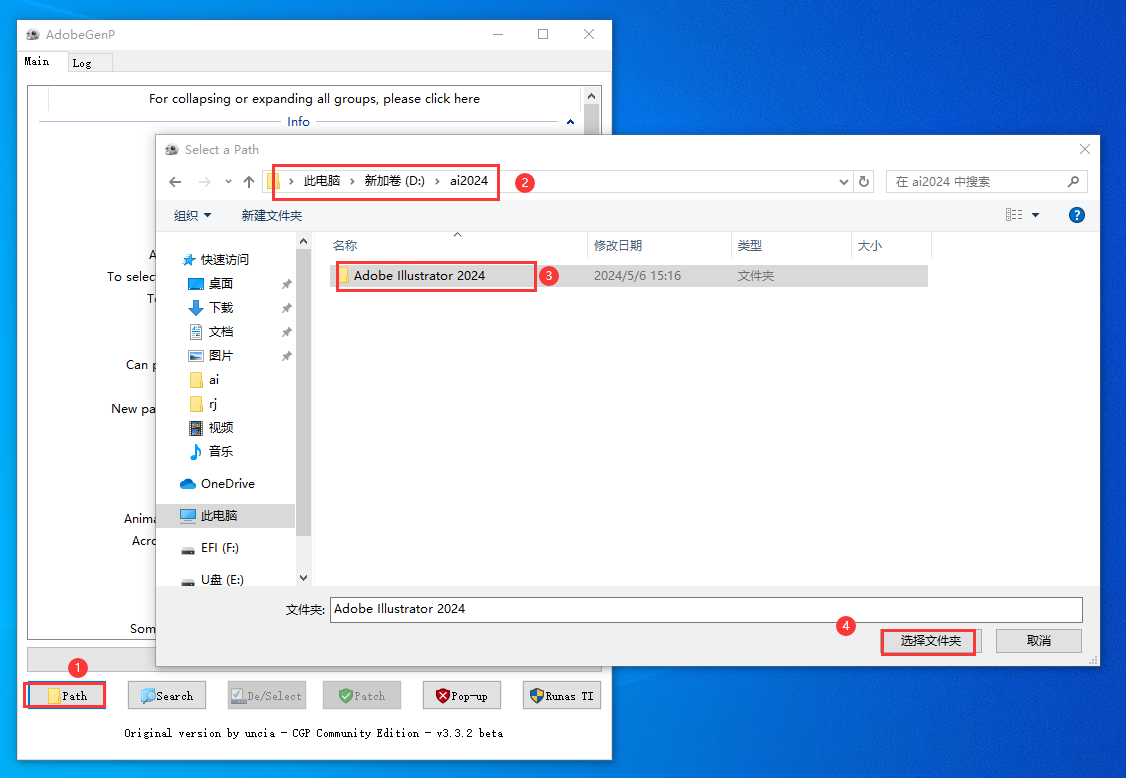 Adobe Illustrator 2024 v28.5.0最新破解版安装图文教程、破解注册方法