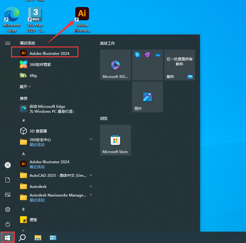 Adobe Illustrator 2024 v28.5.0最新破解版安装图文教程、破解注册方法
