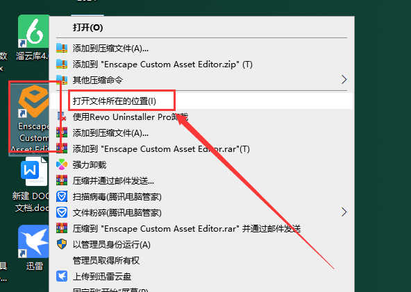 Enscape 4.0破解版（支持su2019-2024）最新破解版安装图文教程、破解注册方法