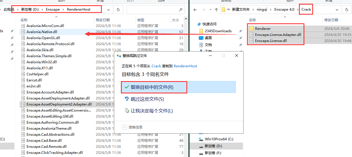 Enscape 4.0破解版（支持su2019-2024）最新破解版安装图文教程、破解注册方法