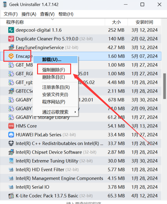 Enscape 4.0破解版（支持su2019-2024）最新破解版安装图文教程、破解注册方法