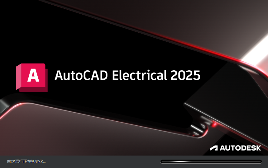 【亲测能用】AutoCAD Electrical 2025（CAD电气版+安装教程）中文破解版 安装图文教程、破解注册方法羽兔网