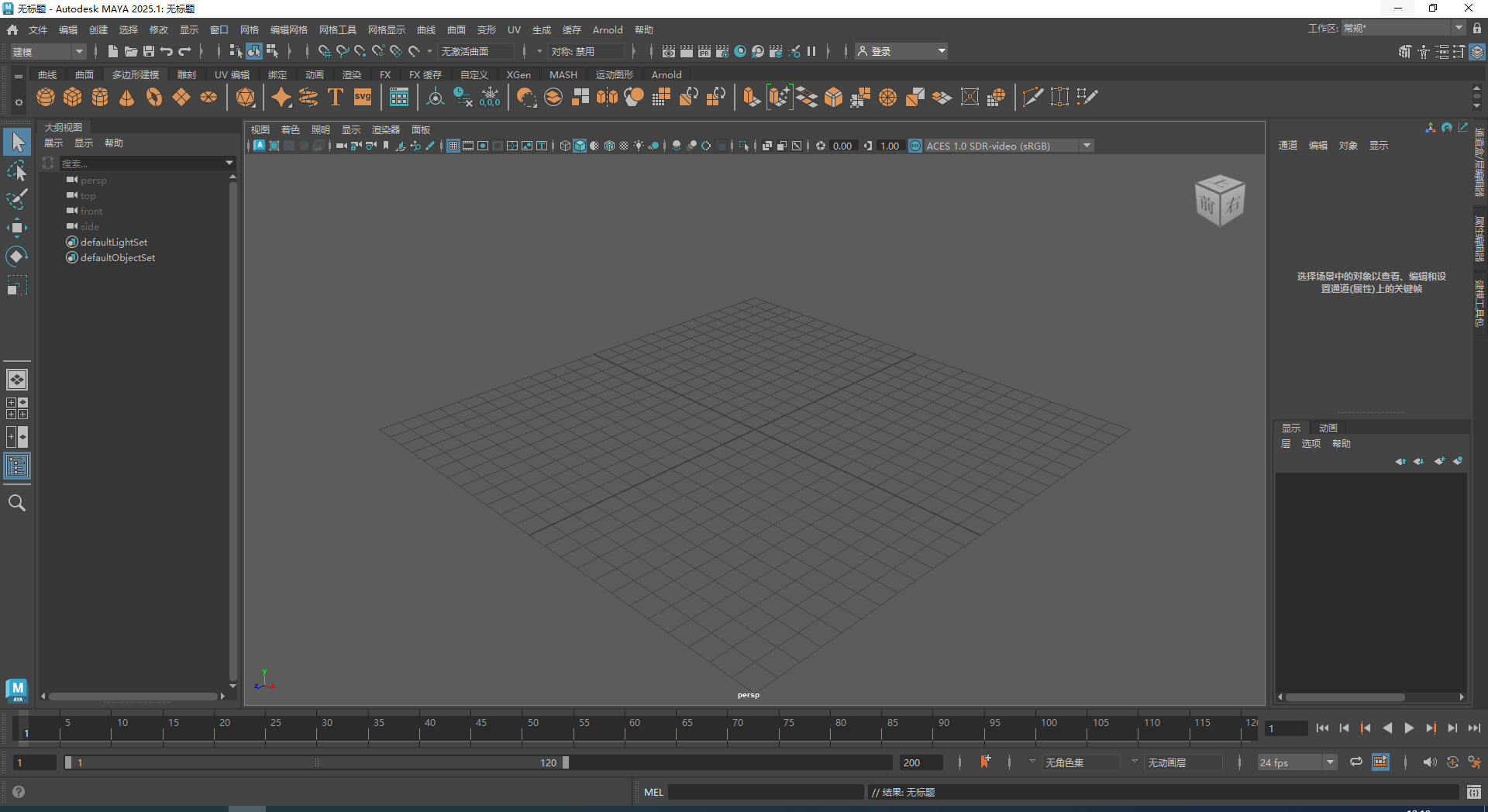 Autodesk Maya 2025.1最新版【玛雅2025】破解版安装图文教程、破解注册方法