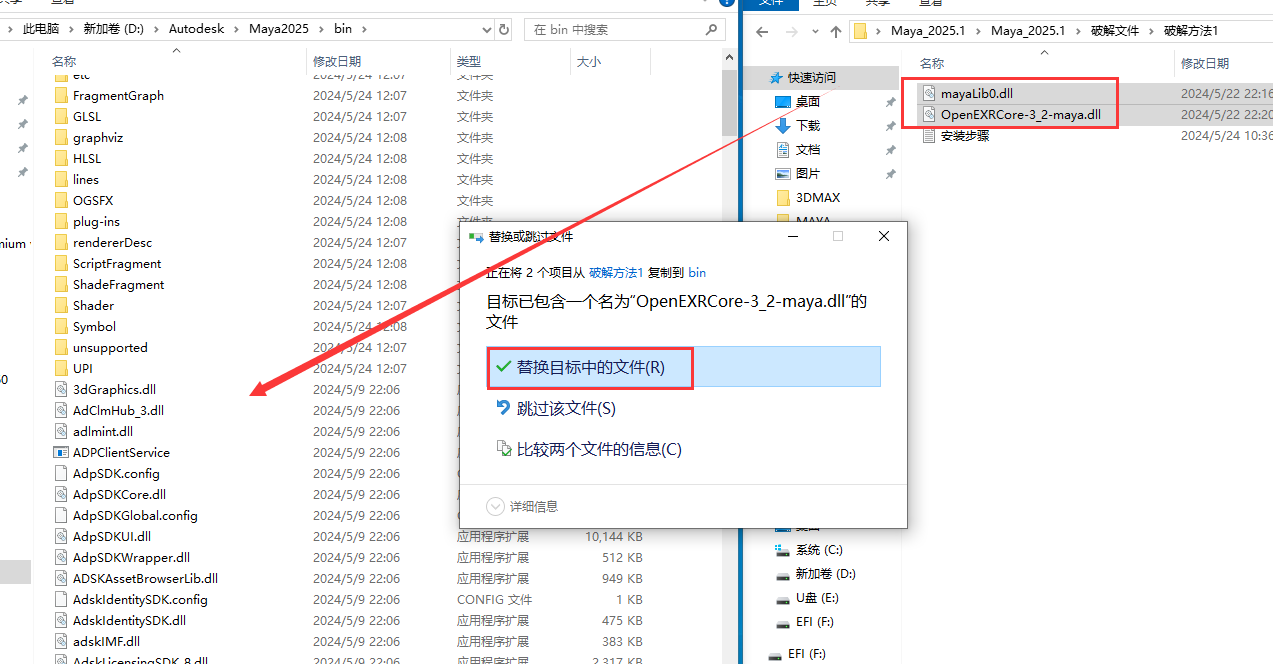 Autodesk Maya 2025.1最新版【玛雅2025】破解版安装图文教程、破解注册方法