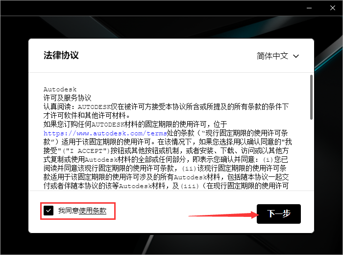Autodesk Maya 2025.1最新版【玛雅2025】破解版安装图文教程、破解注册方法