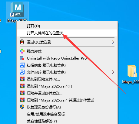Autodesk Maya 2025.1最新版【玛雅2025】破解版安装图文教程、破解注册方法