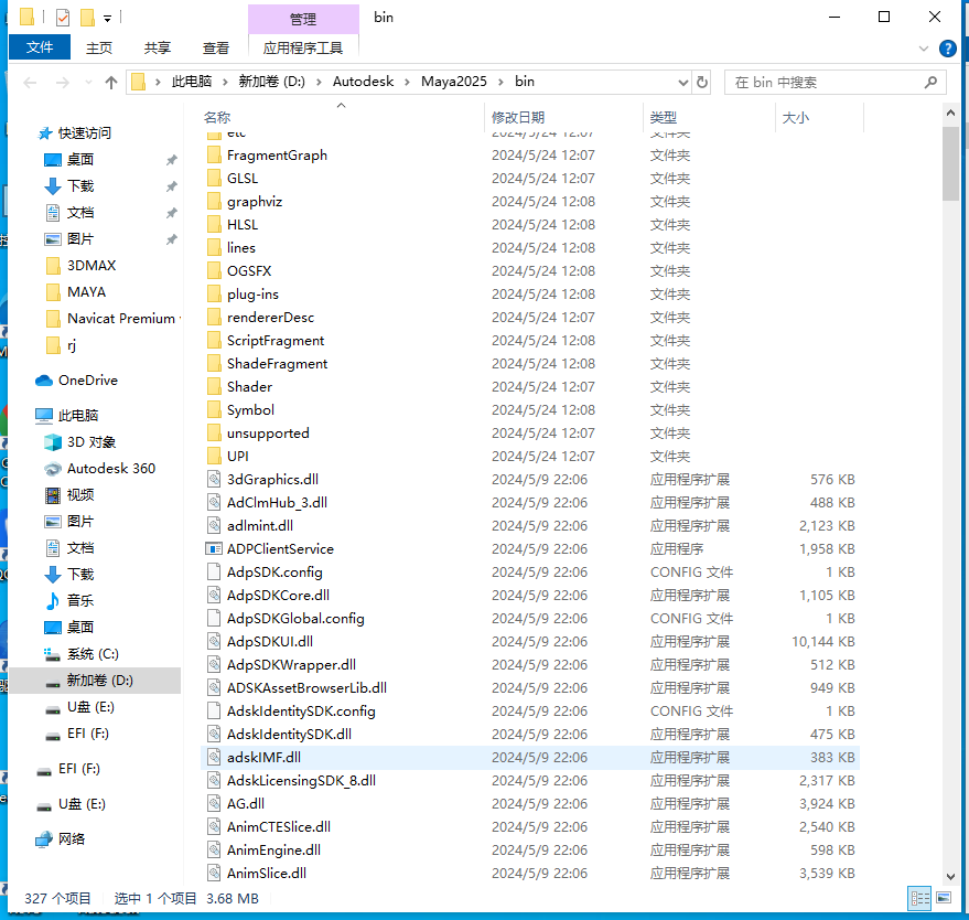 Autodesk Maya 2025.1最新版【玛雅2025】破解版安装图文教程、破解注册方法