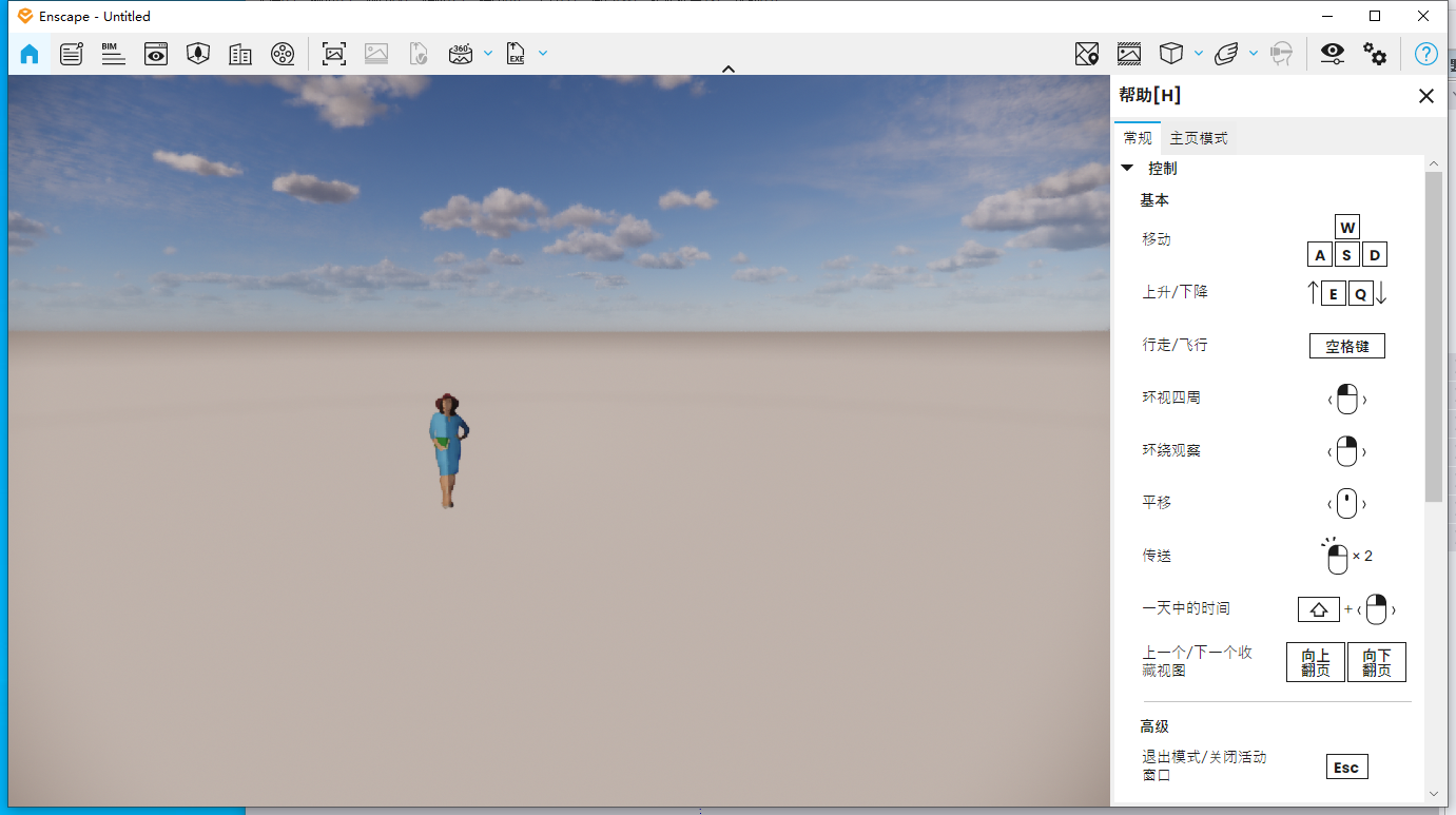 【保姆级安装教程】Enscape 4.1 最新免费破解版安装图文教程、破解注册方法