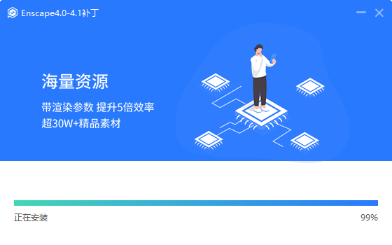 【保姆级安装教程】Enscape 4.1 最新免费破解版安装图文教程、破解注册方法