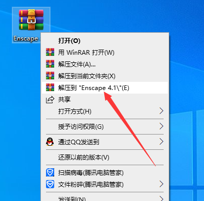 【保姆级安装教程】Enscape 4.1 最新免费破解版安装图文教程、破解注册方法