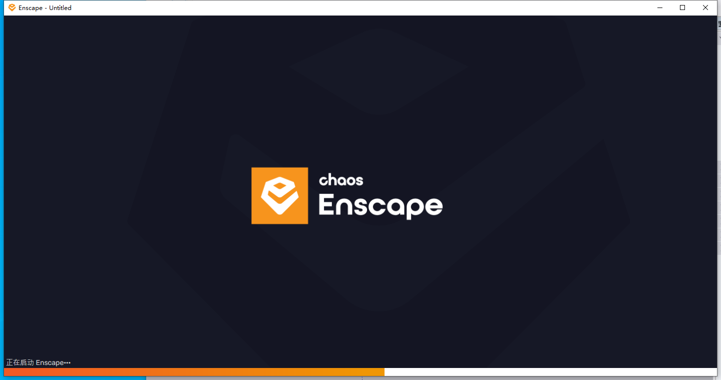 【保姆级安装教程】Enscape 4.1 最新免费破解版安装图文教程、破解注册方法