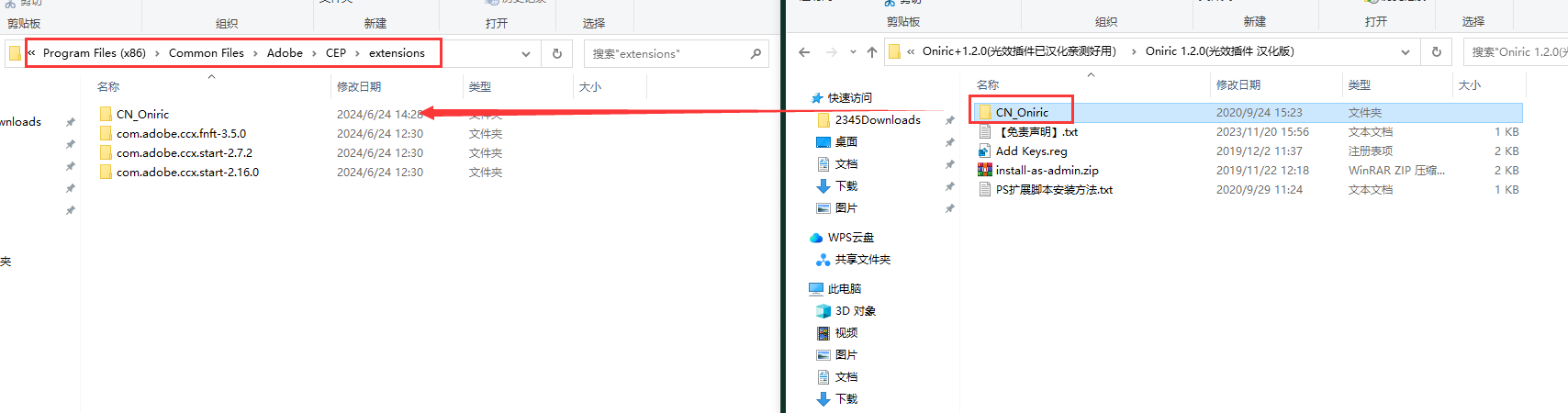 Oniric 1.2.0（PS光效辉光插件）中文汉化版安装图文教程、破解注册方法