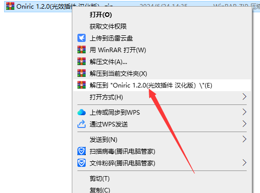 Oniric 1.2.0（PS光效辉光插件）中文汉化版安装图文教程、破解注册方法