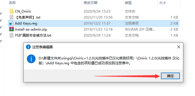 Oniric 1.2.0（PS光效辉光插件）中文汉化版安装图文教程、破解注册方法