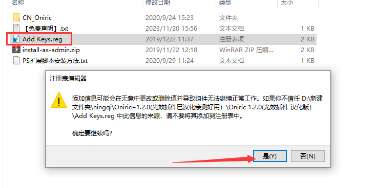 Oniric 1.2.0（PS光效辉光插件）中文汉化版安装图文教程、破解注册方法