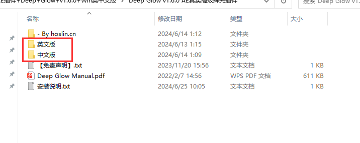 （AE插件-高级辉光发光插件下载）Deep Glow v1.6.0 汉化免费版安装图文教程、破解注册方法