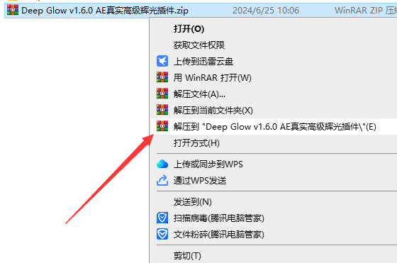 （AE插件-高级辉光发光插件下载）Deep Glow v1.6.0 汉化免费版安装图文教程、破解注册方法