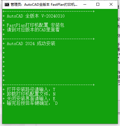 【FastPlan 2.09】快速彩平插件 免费版安装图文教程、破解注册方法