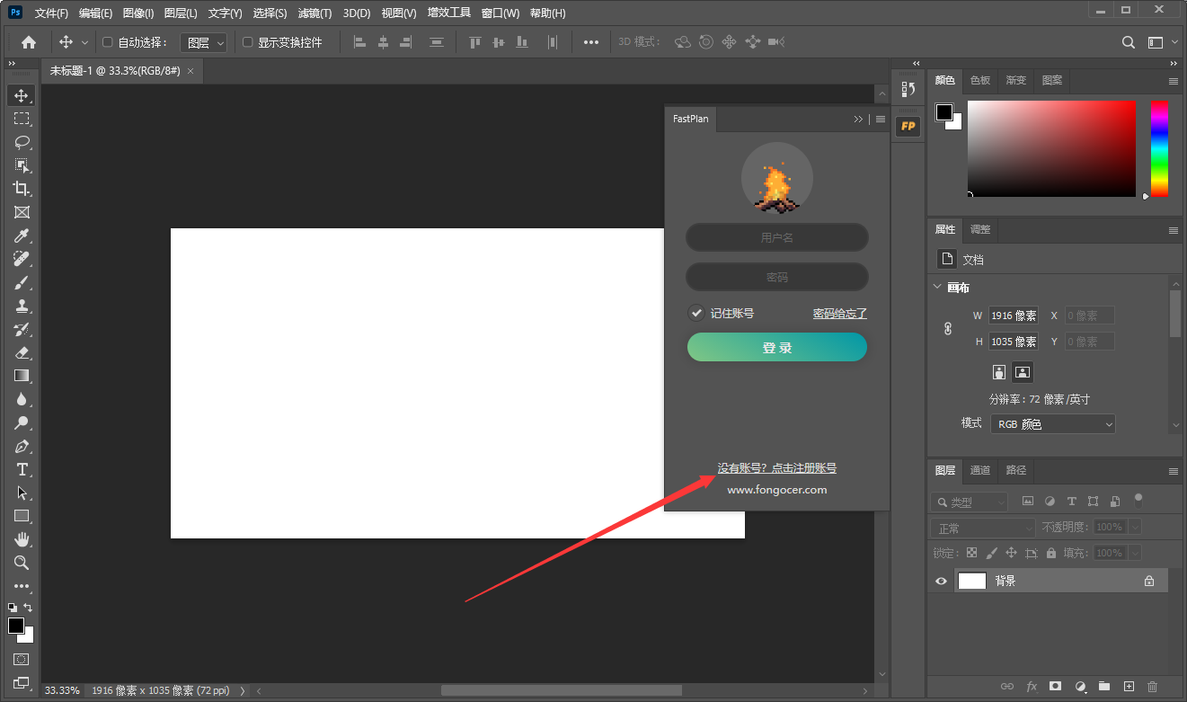【FastPlan 2.09】快速彩平插件 免费版安装图文教程、破解注册方法