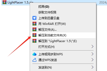 MXTools Light Placer 1.5 For 3dmax 2017-2022【3dmax灯光放置插件下载】免费版安装图文教程、破解注册方法